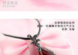 七夕浪漫獻(xiàn)禮 曼諾龍?zhí)祗蒙倥楁?，泰銀復(fù)古吊墜彰顯優(yōu)雅氣質(zhì)